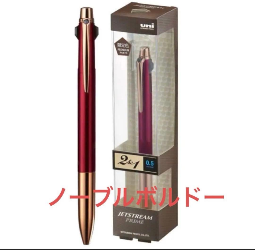 JETSTREAM PRIME2&1【限定】ジェットストリームプライム　ボルドー