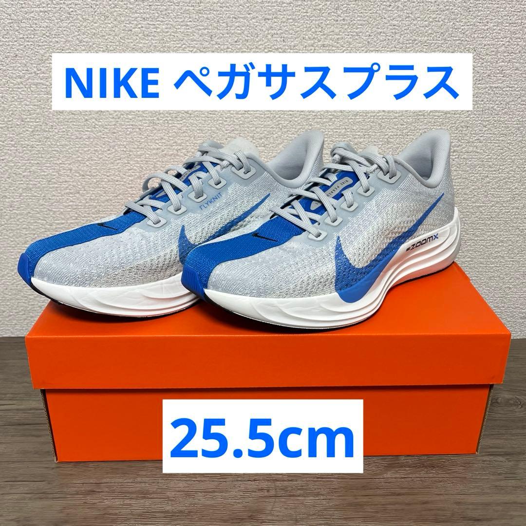 NIKE ペガサスプラス　25.5cm ナイキ　メンズ　ランニングシューズ