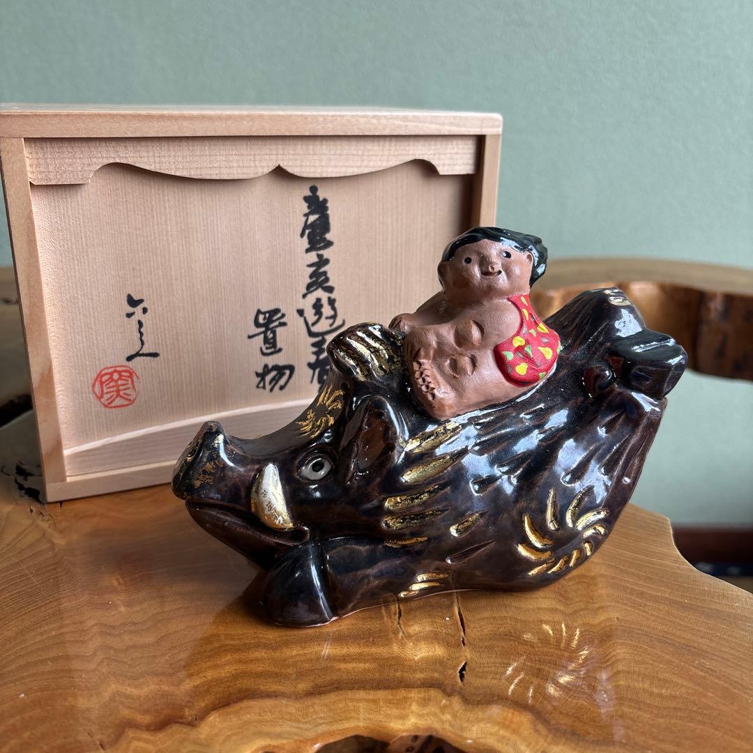 六兵衛窯 干支置物 「童亥遊春」亥年 清水焼 陶芸 たち吉 共箱