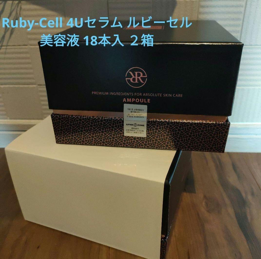 Ruby-Cell 4Uセラム 18本入 2箱 箱無し