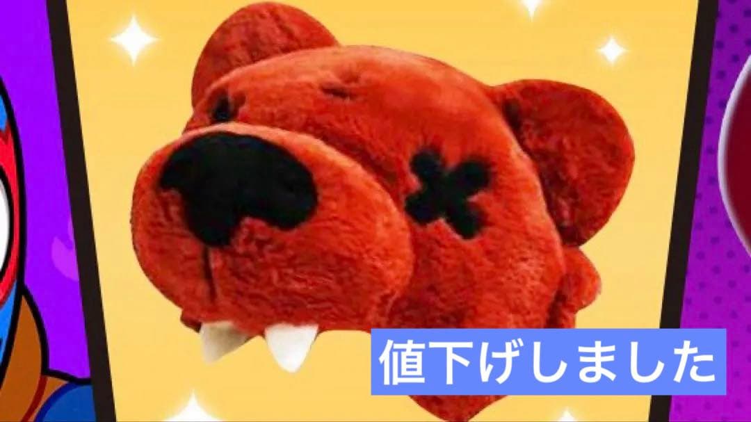 Supercell ブロスタ ニタ ニタベアハット 帽子 公式