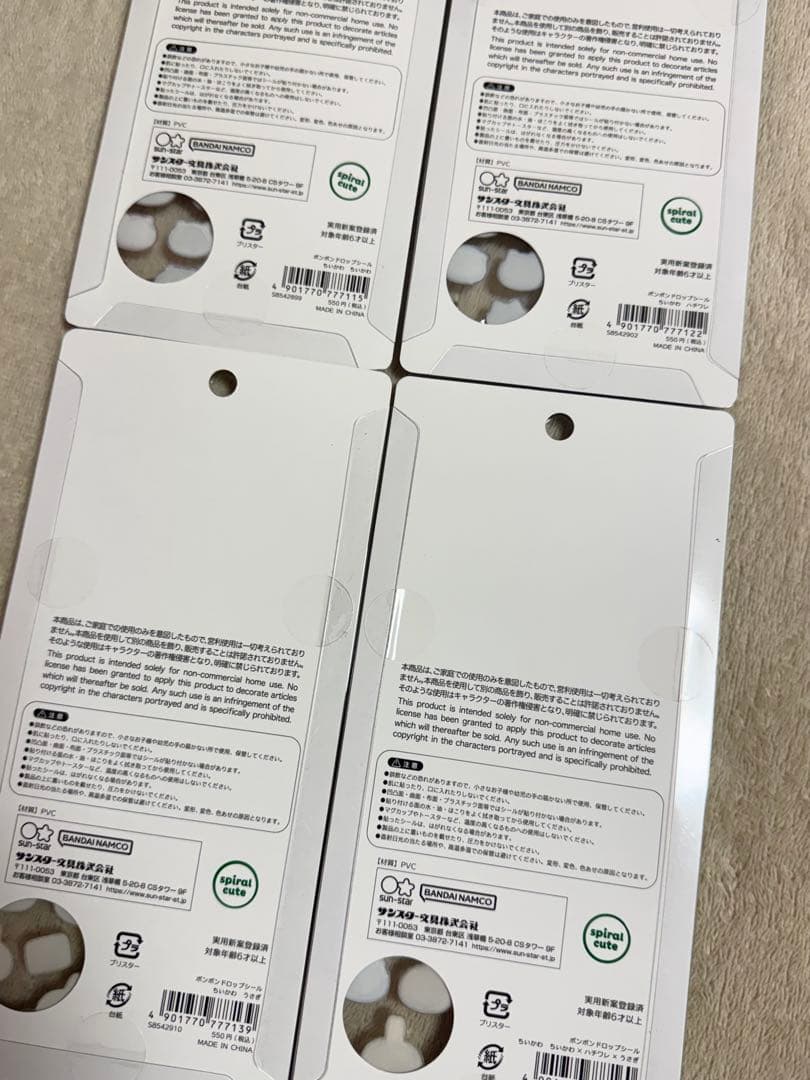 正規品　ちいかわ　ボンボンドロップシール　4種セット　8〜15