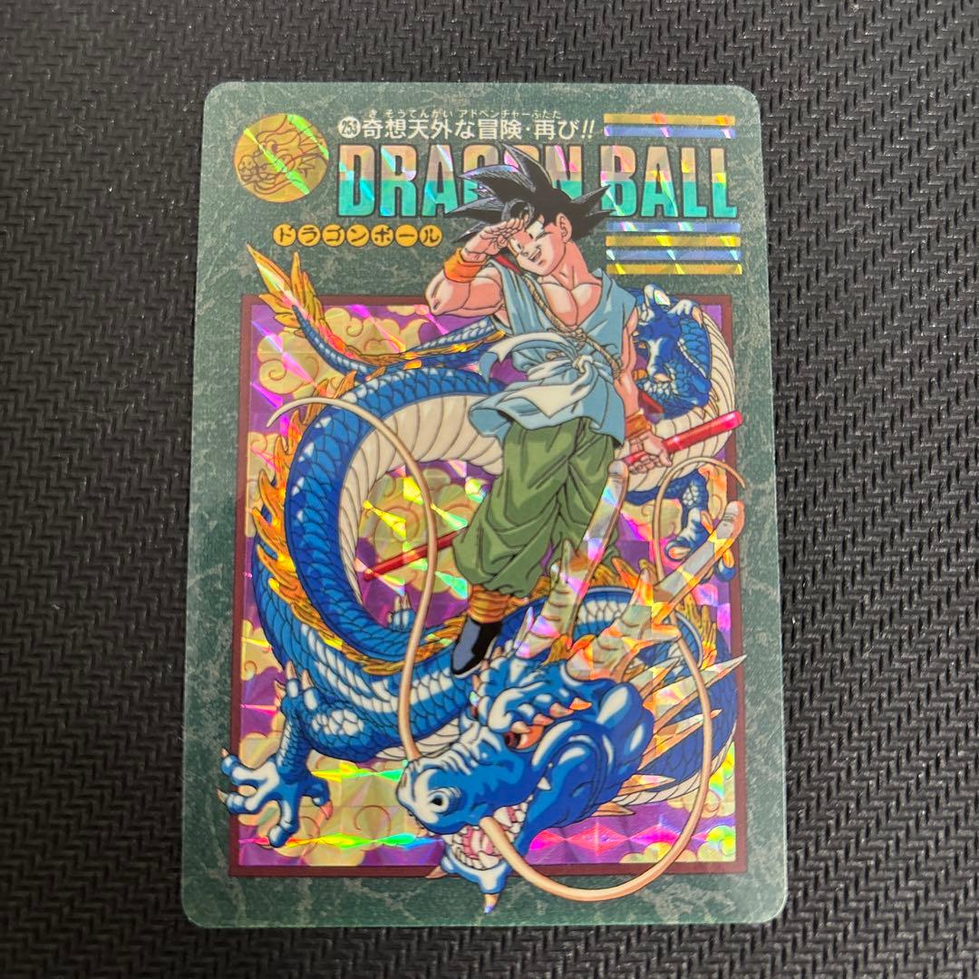 253 奇想天外な冒険・再び!! ドラゴンボール ビジュアルアドベンチャー