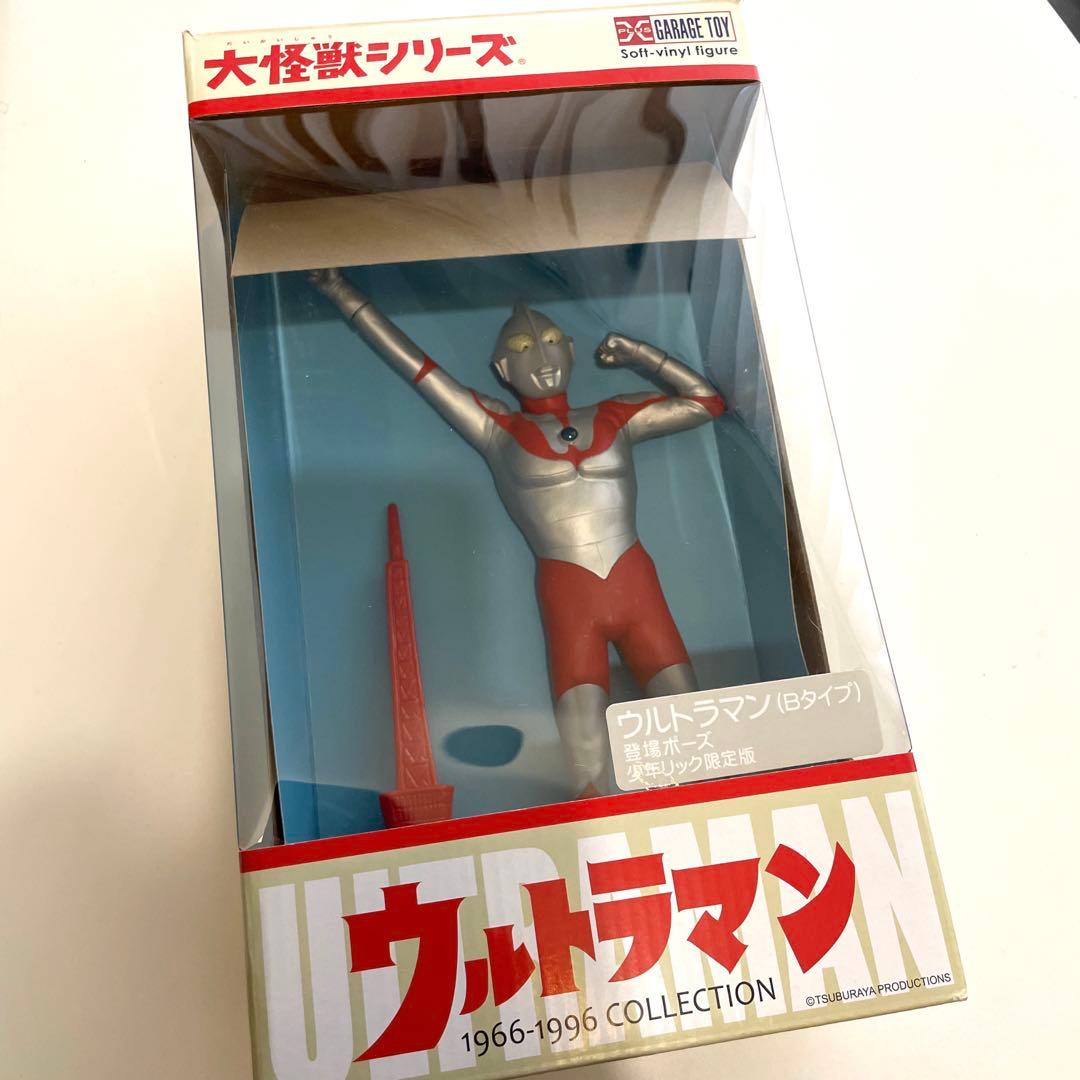 ウルトラマン Bタイプ ビニールフィギュア 1966-1996 少年リック限定版