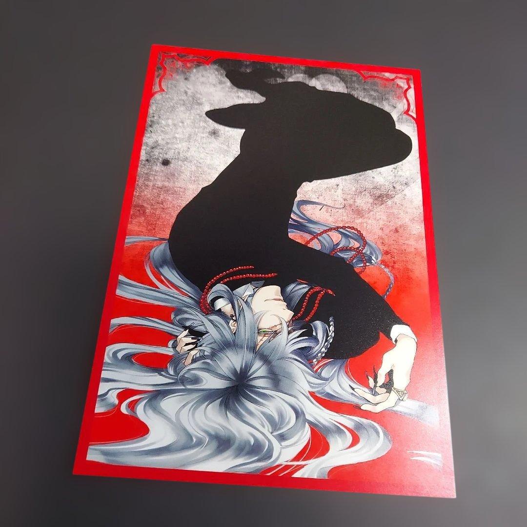 黒執事 当選品 非売品 ポストカードセット