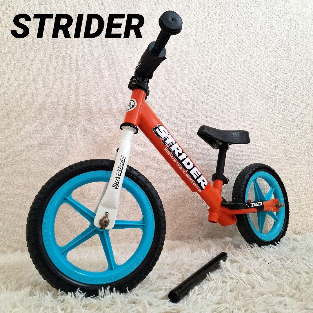 【美品】STRIDER ムラサキスポーツ スポーツモデル 12インチ オレンジ