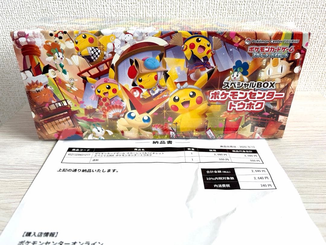 即購入可☆ ポケモンカード シュリンク付きBOX 絶版パック プロモ まとめ売り
