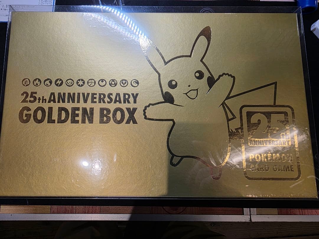 25th ゴールデンボックス 未開封 シュリンク&クリアケース付き