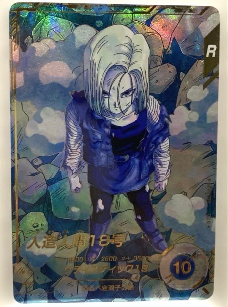 【ドラゴンボールスーパーダイバーズ】人造人間18号GDRパラレル