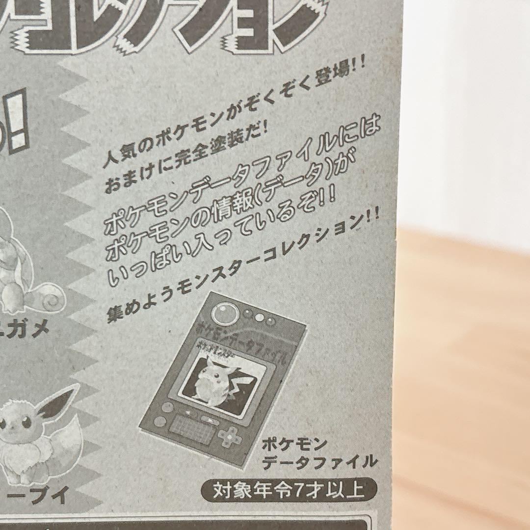 ポケモン モンコレ ライチュウ No.17 第4弾 未開封