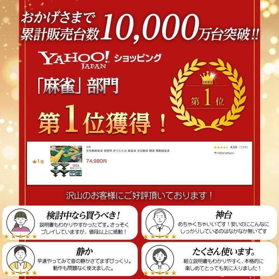 全自動麻雀宅 33mm 麻雀卓 全自動 折りたたみ 麻雀卓 ガラス2531