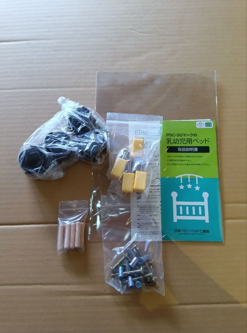 Elise ベビーベッド 日本製　エリーゼ　たのメル便
