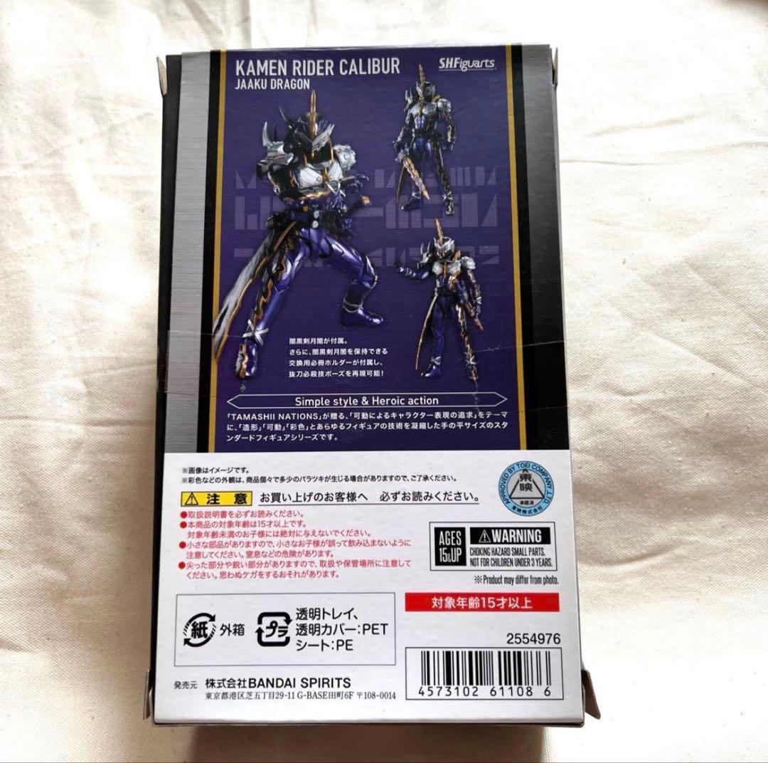 SHFiguarts 仮面ライダーオルトロスバルカン 2点セット＆セイバー