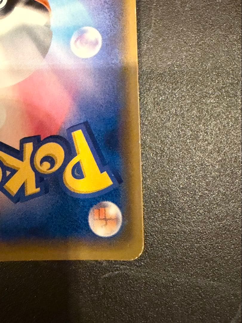 イースターのピカチュウ