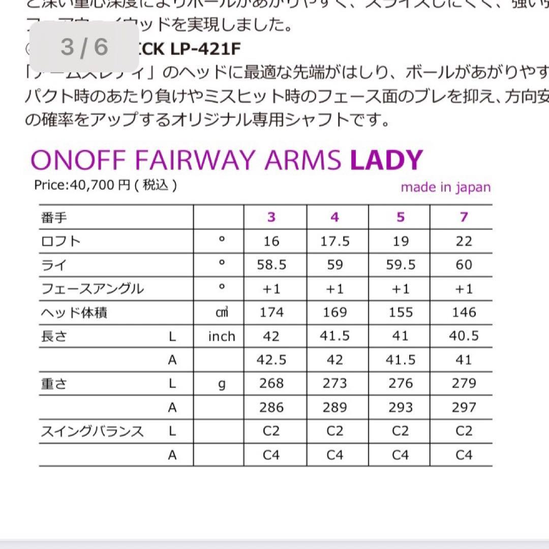 オノフ レディースゴルフクラブ 10本＋パター