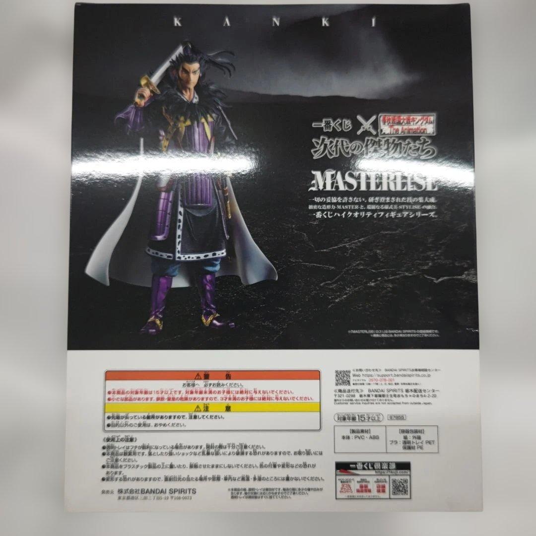 一番くじラストワン賞春秋戦国大戦キングダム