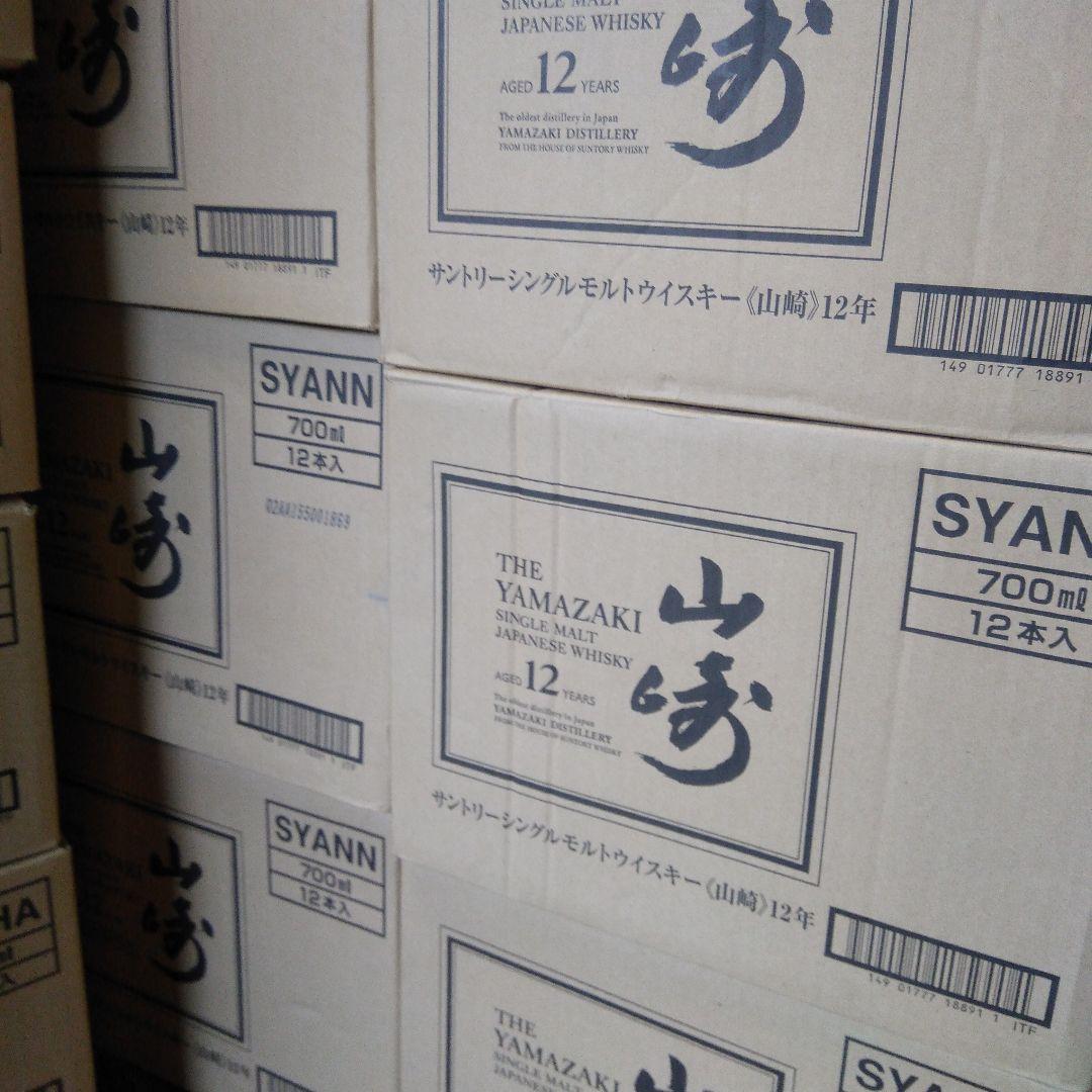 山崎12年700mlダブルホログラムシール700ml17777円【大量在庫価格】