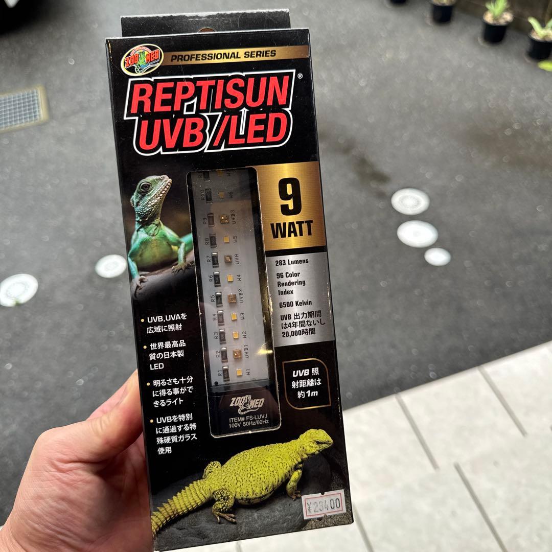 UVランプ REPTISUN UVB/LED 9W