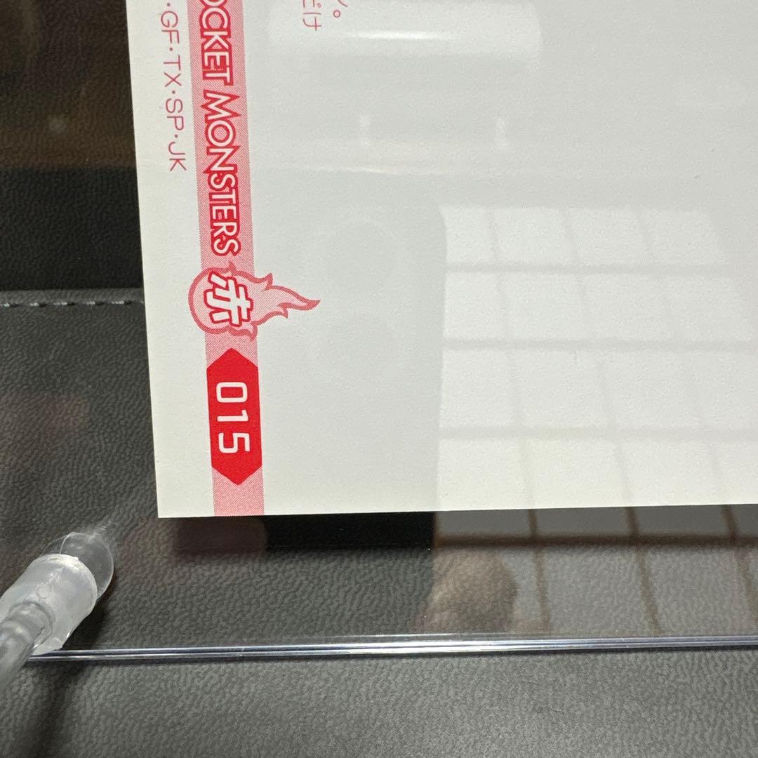ポケモン てれびくん 赤 ポストカード サトシ ピカチュウ ---1