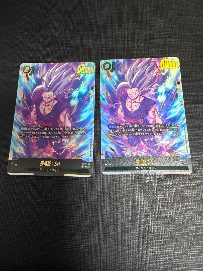 孫悟飯 SH SCRカード 2枚セット