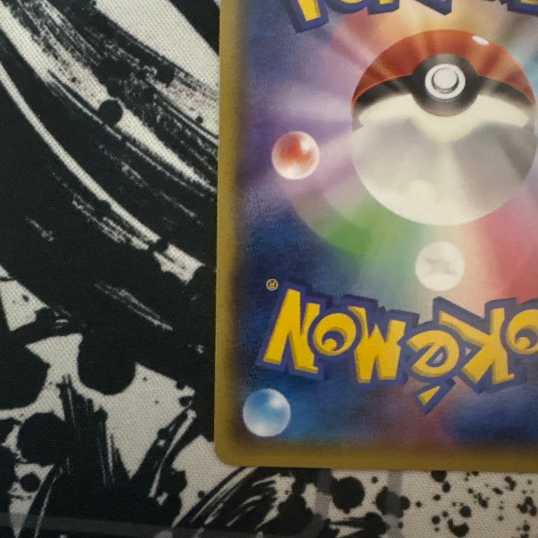 ポケモンカード　メガトーキョーのピカチュウ