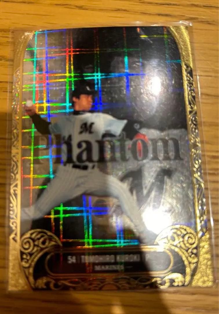 bbm マリーンズヒストリー　黒木知宏　phantom