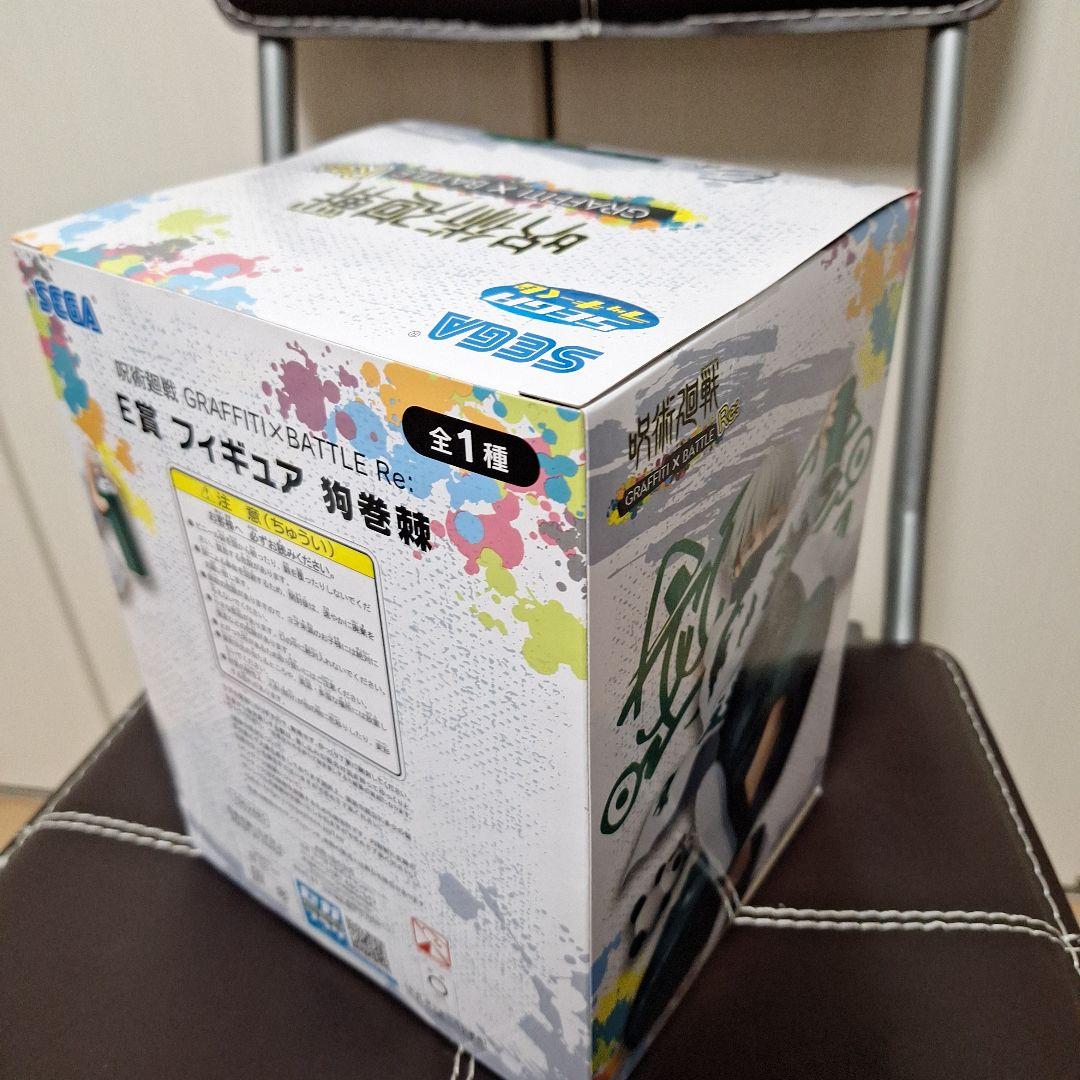 SEGAラッキーくじ 呪術廻戦 GRAFFITI ×BATTLE Re: