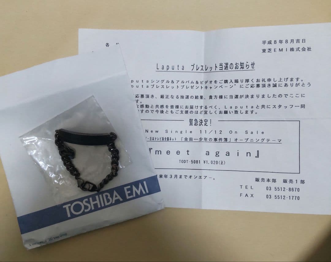 q*z様 Laputa CRUNCH LOOP ブレスレット 当選品