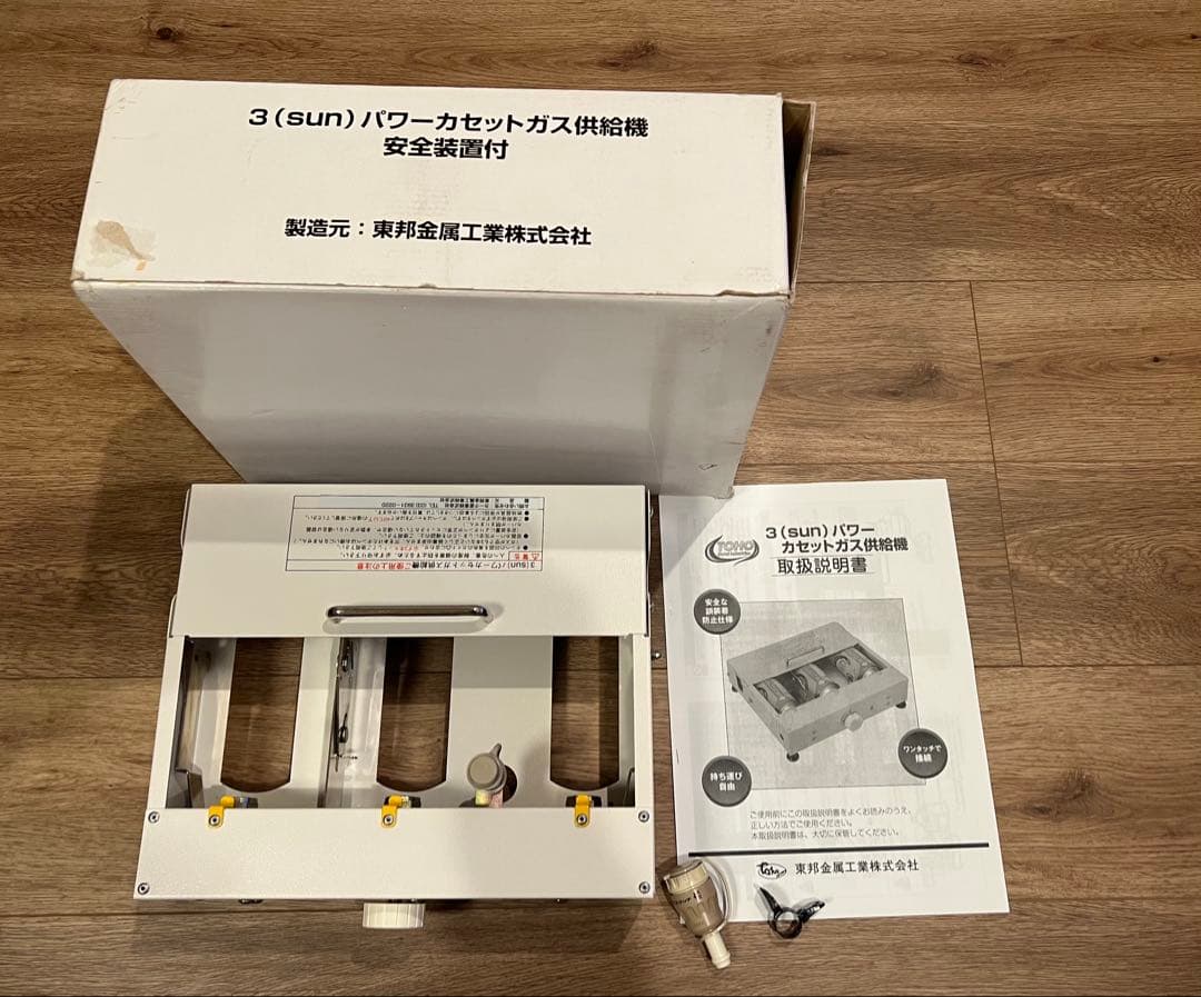 3連カセットガス供給機　東邦金属　キャンピングカー