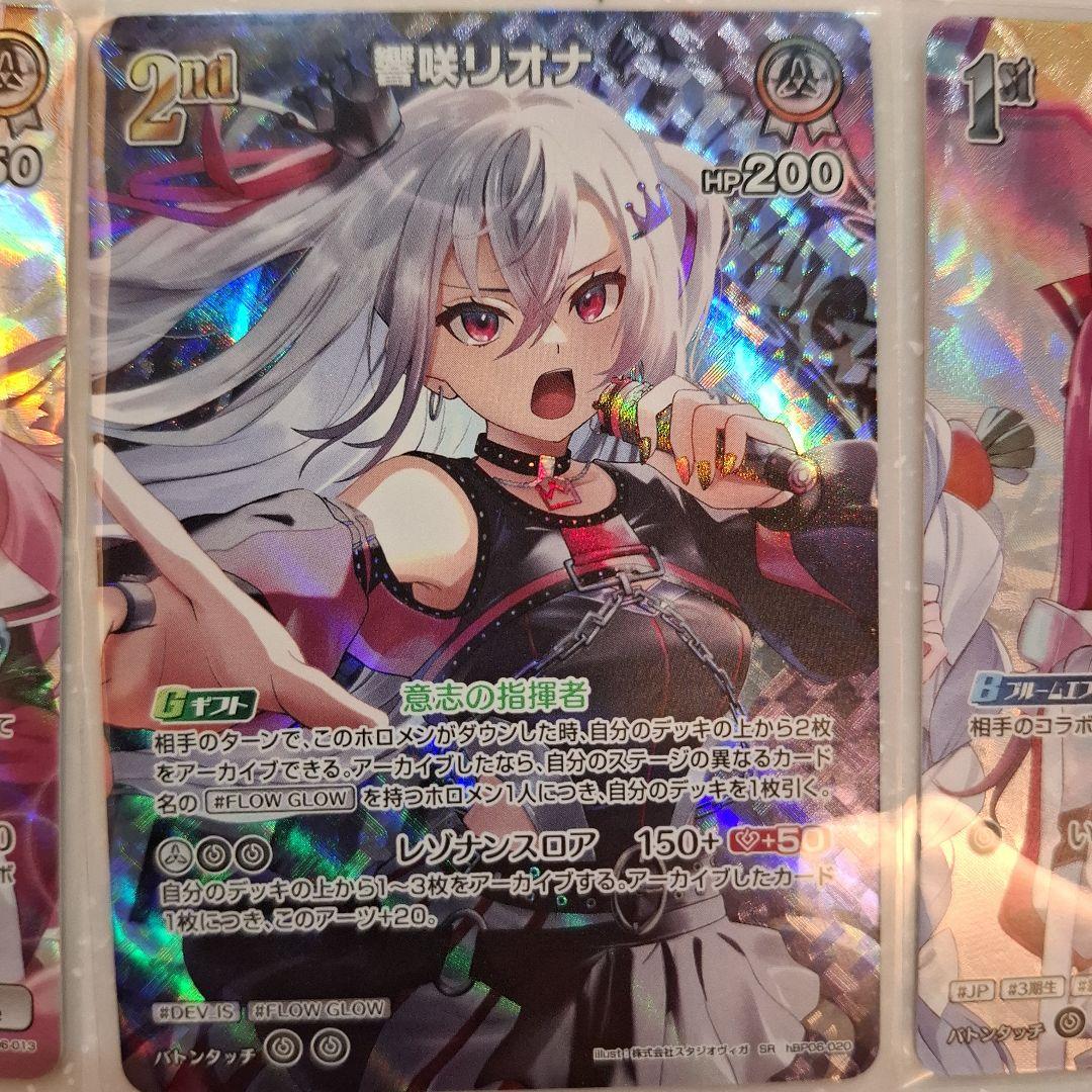 ホロカ アヤカシヴァーミリオンSR10枚セット