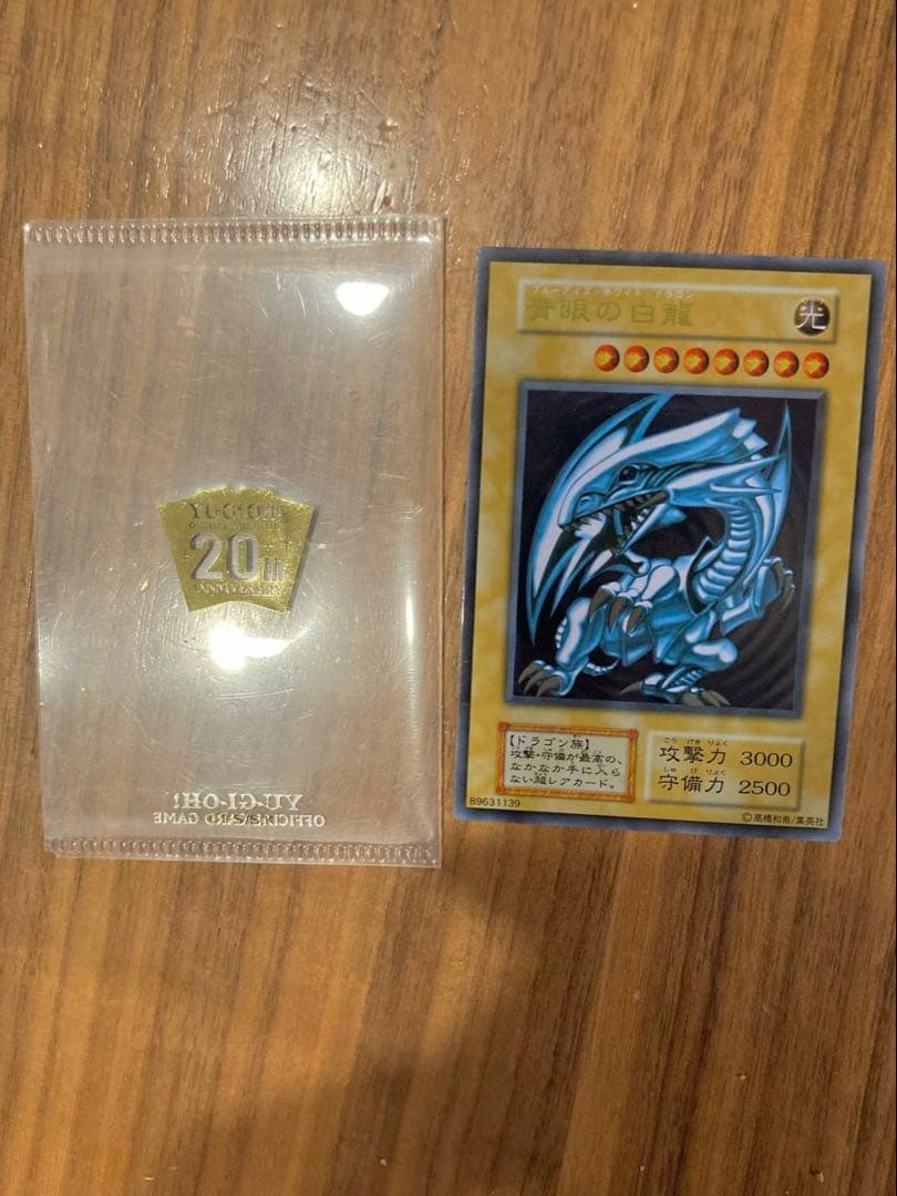 青眼の白龍　ステンレス　専用スリーブおまけ