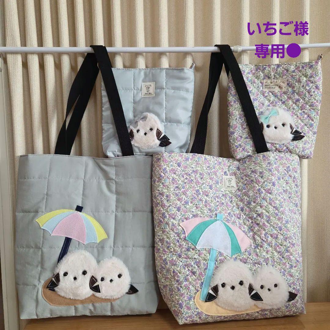 ●いちご●もふもふシマエナガ　ハンドメイド　肩がけ&ショルダー