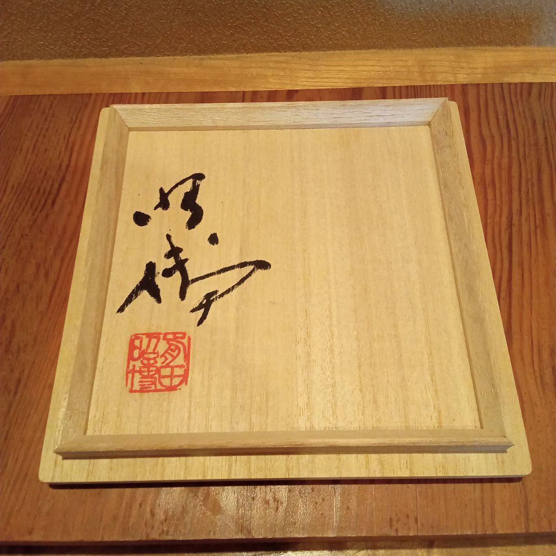 【真作 代表作】白瓷壷(個展購入作品)　人間国宝「前田昭博」作