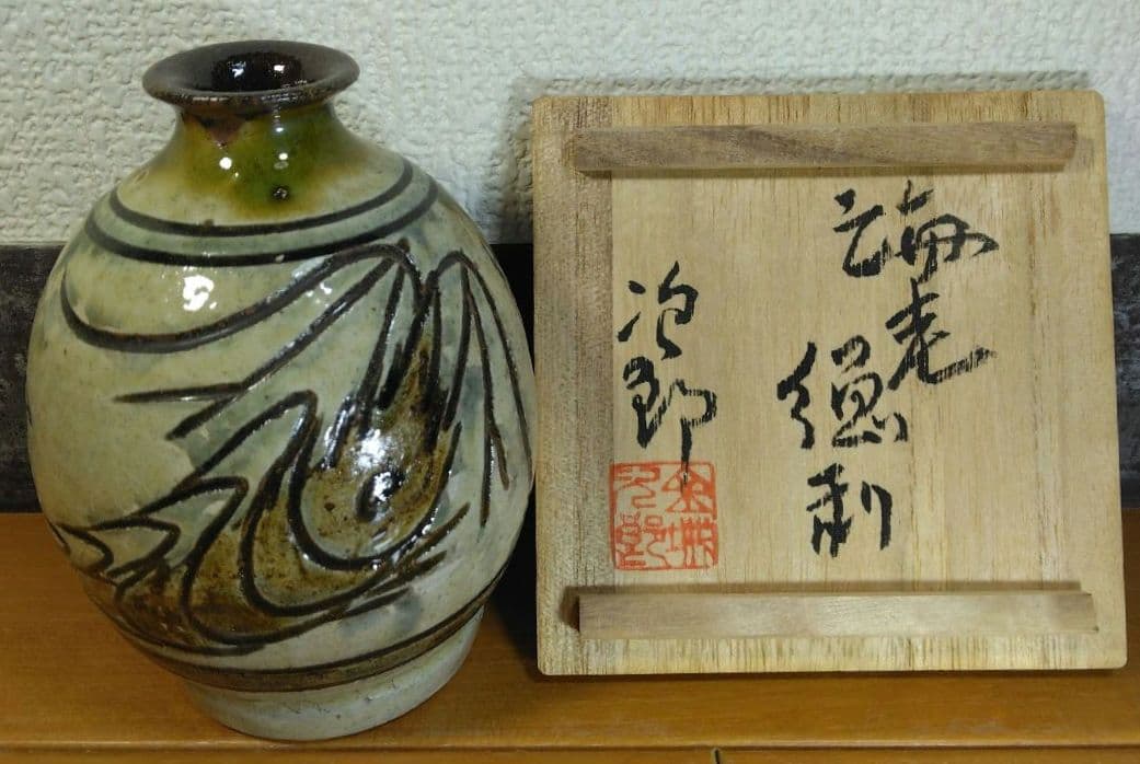 希少‼人間国宝 金城次郎 海老徳利 栞 共箱 美品 壺屋焼 壷屋焼 海老紋徳利