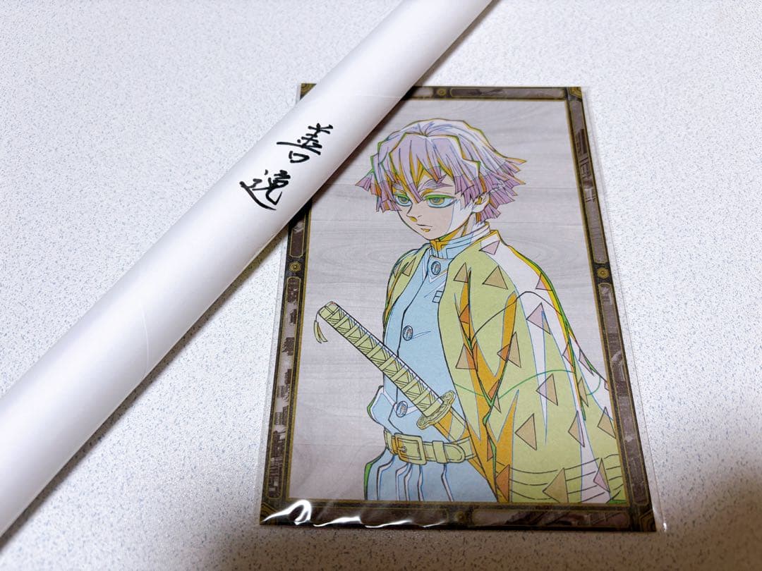 鬼滅 善逸 ティザー期 Wチャンス賞 B2ポスター