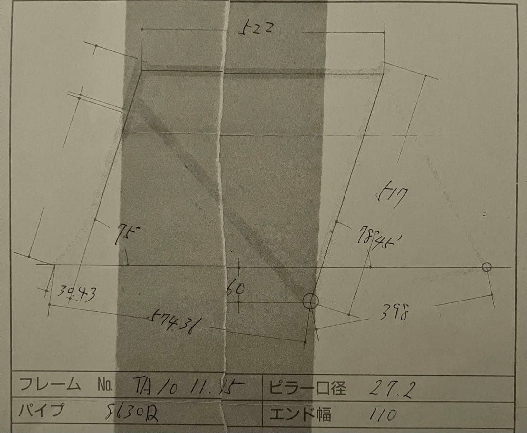 カラビンカ　Kalavinka ピスト　競輪　NJS 迦陵頻伽