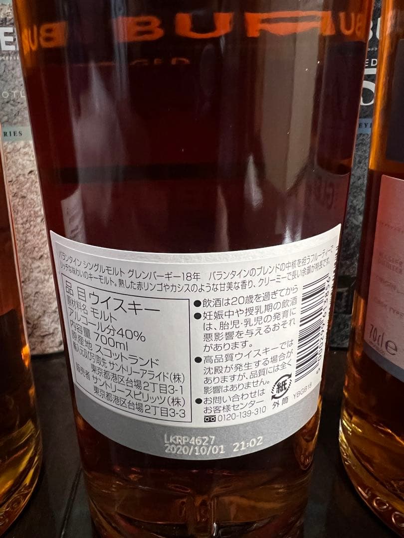 バランタイン ウイスキー 5本セット