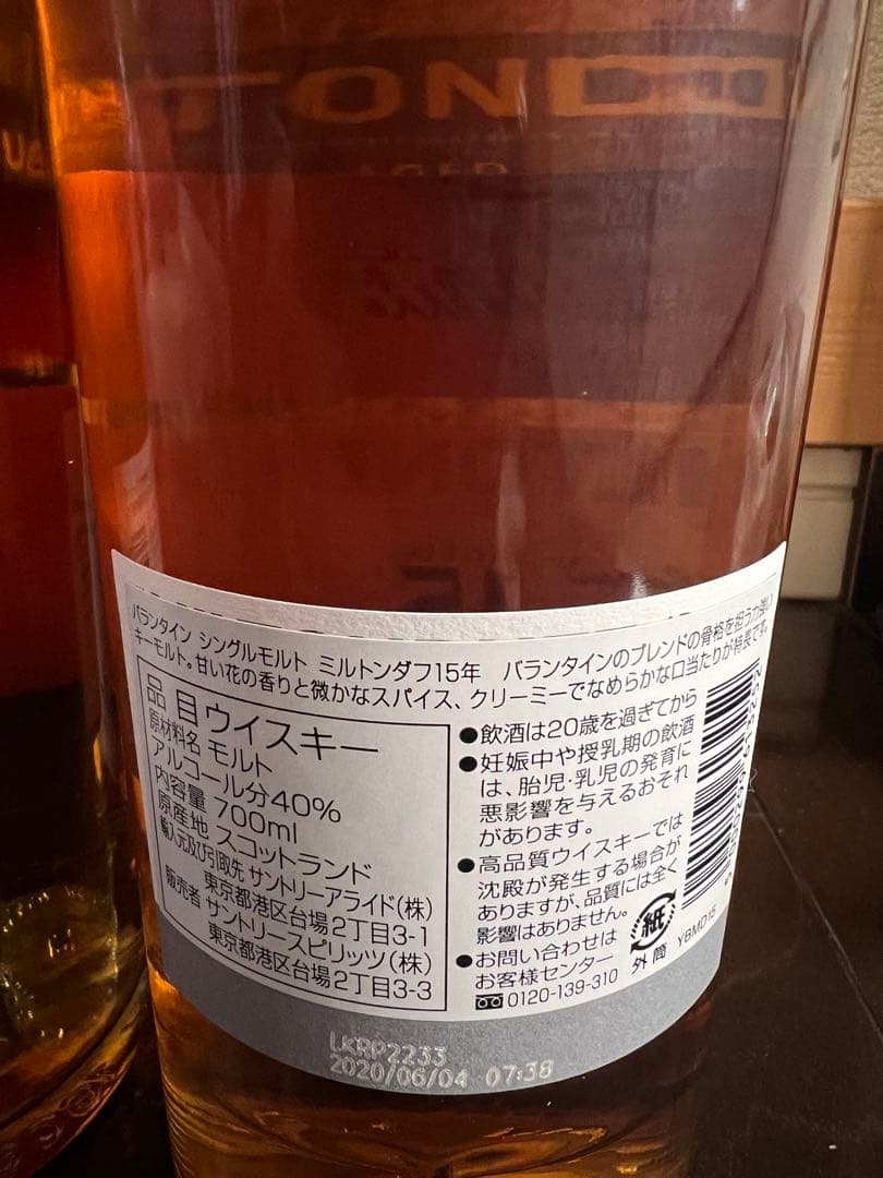 バランタイン ウイスキー 5本セット