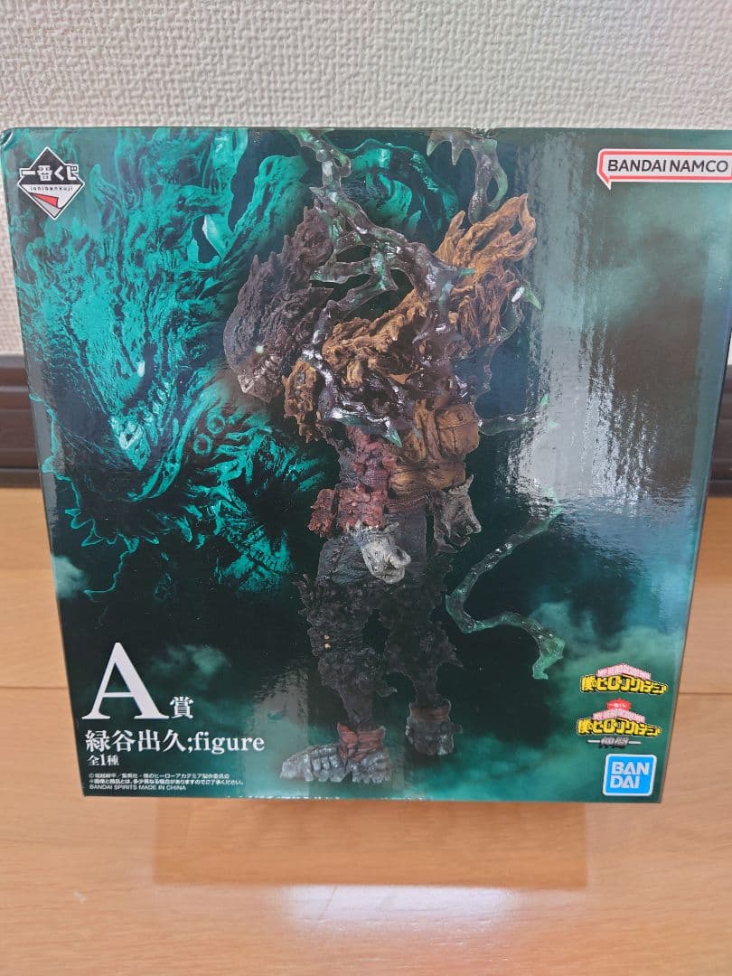 一番くじ ヒロアカ 仲間 A賞 緑谷出久 デク フィギュア