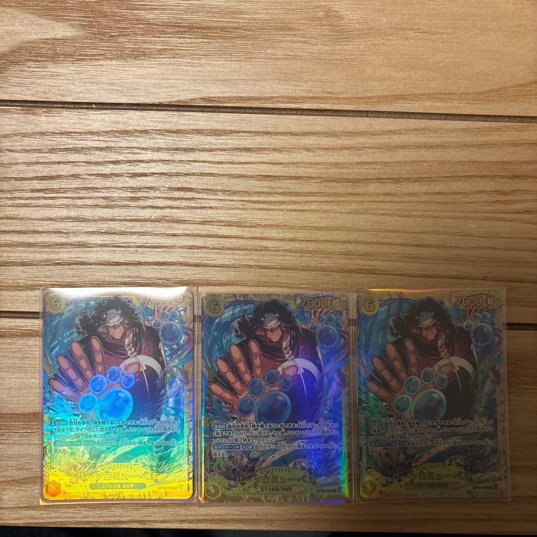 バーソロミュー・くま　SEC