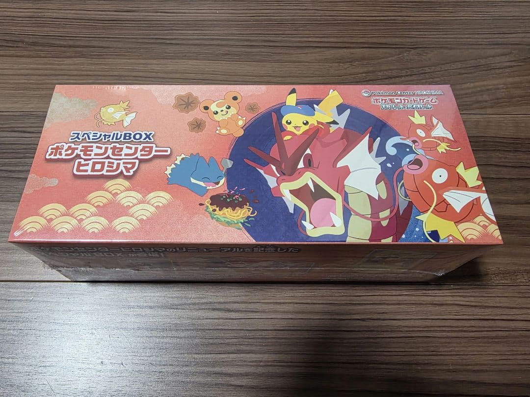【新品・未開封】ポケモンカードゲーム　ポケモンセンターヒロシマ スペシャルBOX