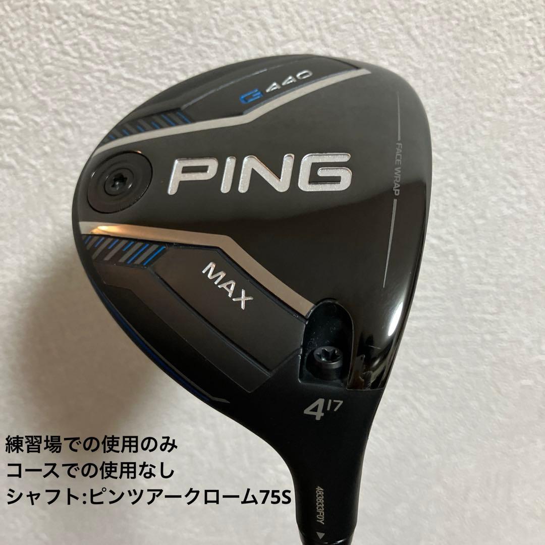 PING G440 MAX フェアウェイウッド 4W 17度