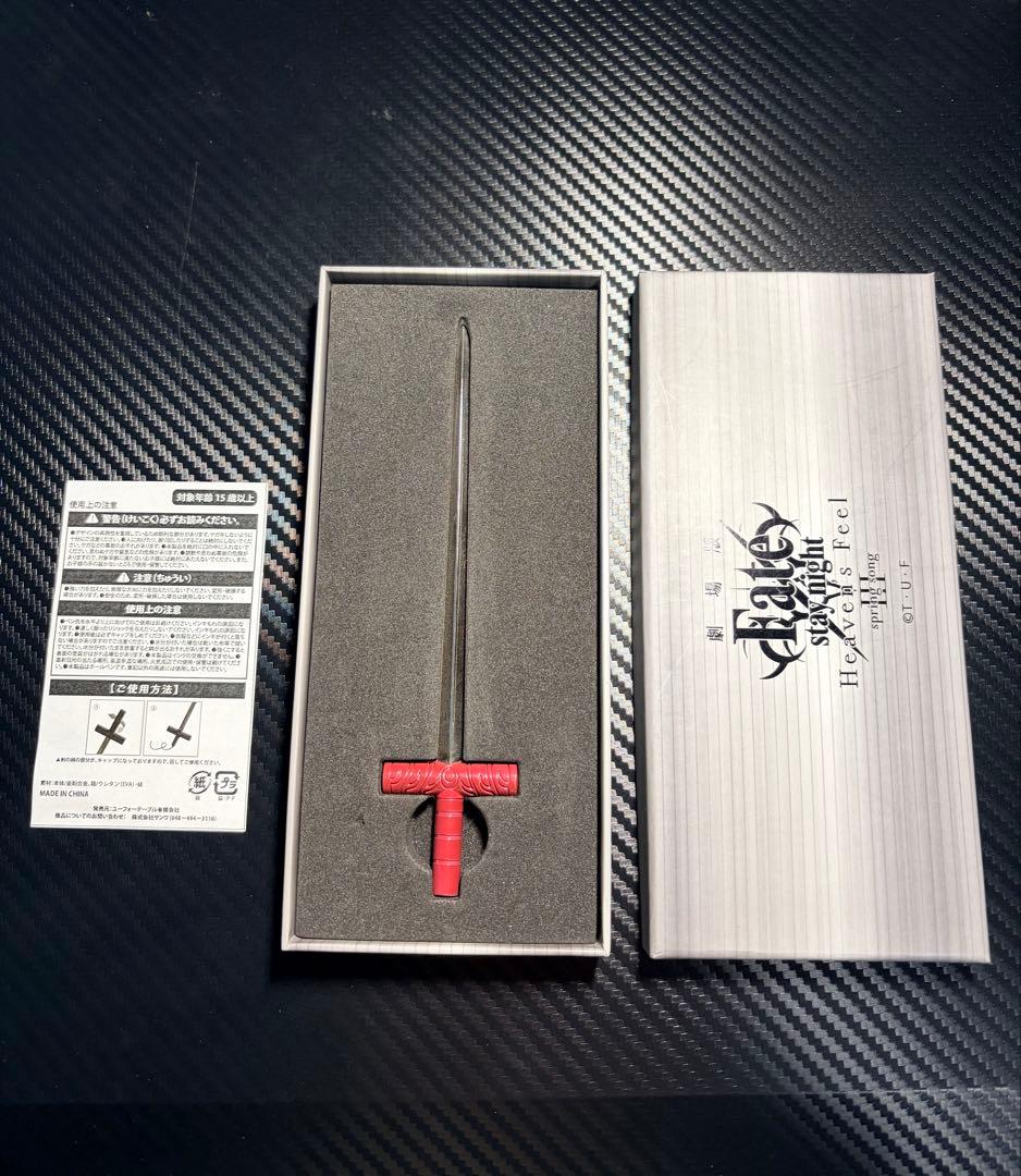 Fate/Stay Night 黒鍵 言峰綺礼 ボールペン 上映特典