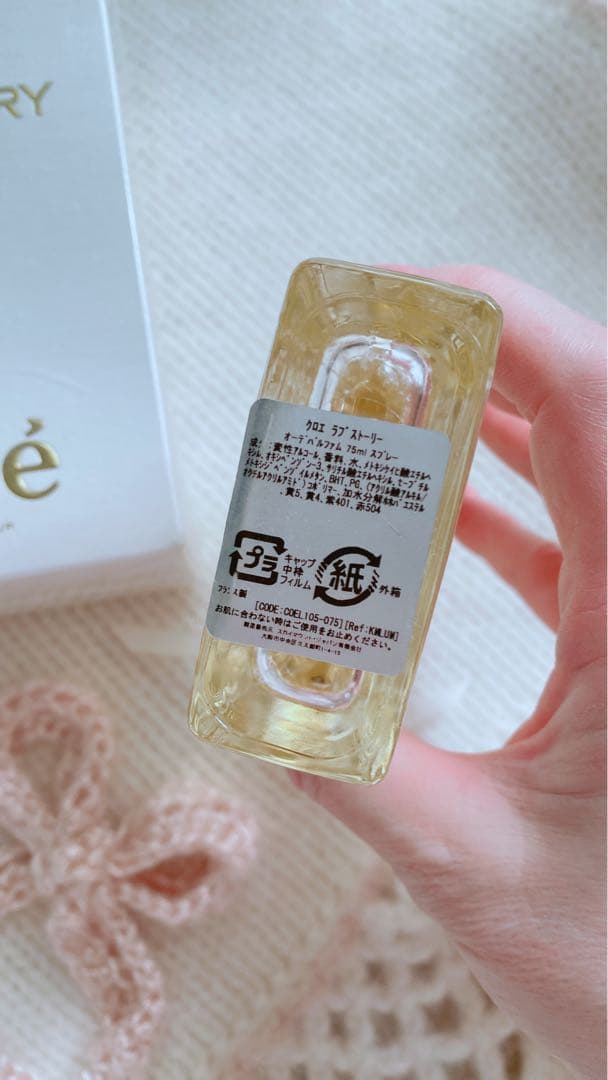 Chloé LOVE STORY パルファム 75ml箱無し