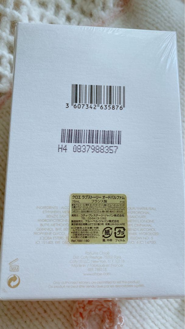 Chloé LOVE STORY パルファム 75ml箱無し