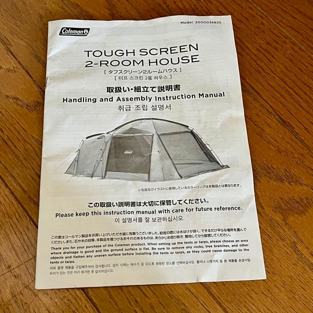 Coleman コールマン ラウンドスクリーン2ルームハウス 完品＋おまけ付き