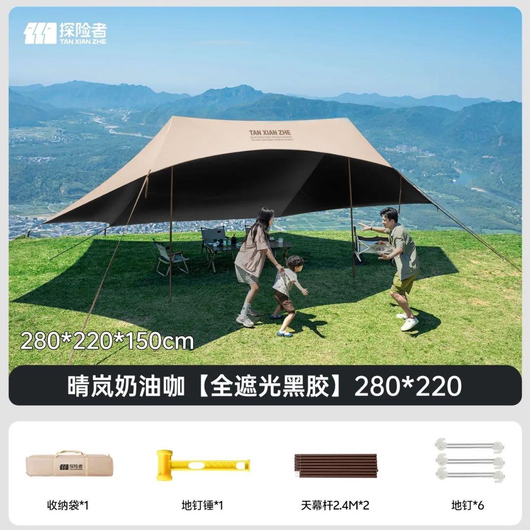 ベージュ タープ 280x220cm