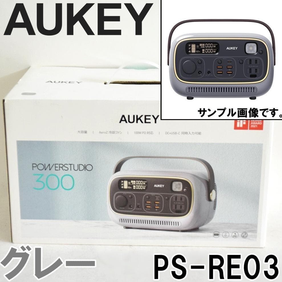 新品 AUKEY ポータブル電源 PS-RE03 グレー 容量297Wh