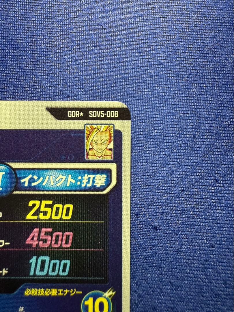 ドラゴンボールスーパーダイバーズ SDV5-008 孫悟飯パラレル