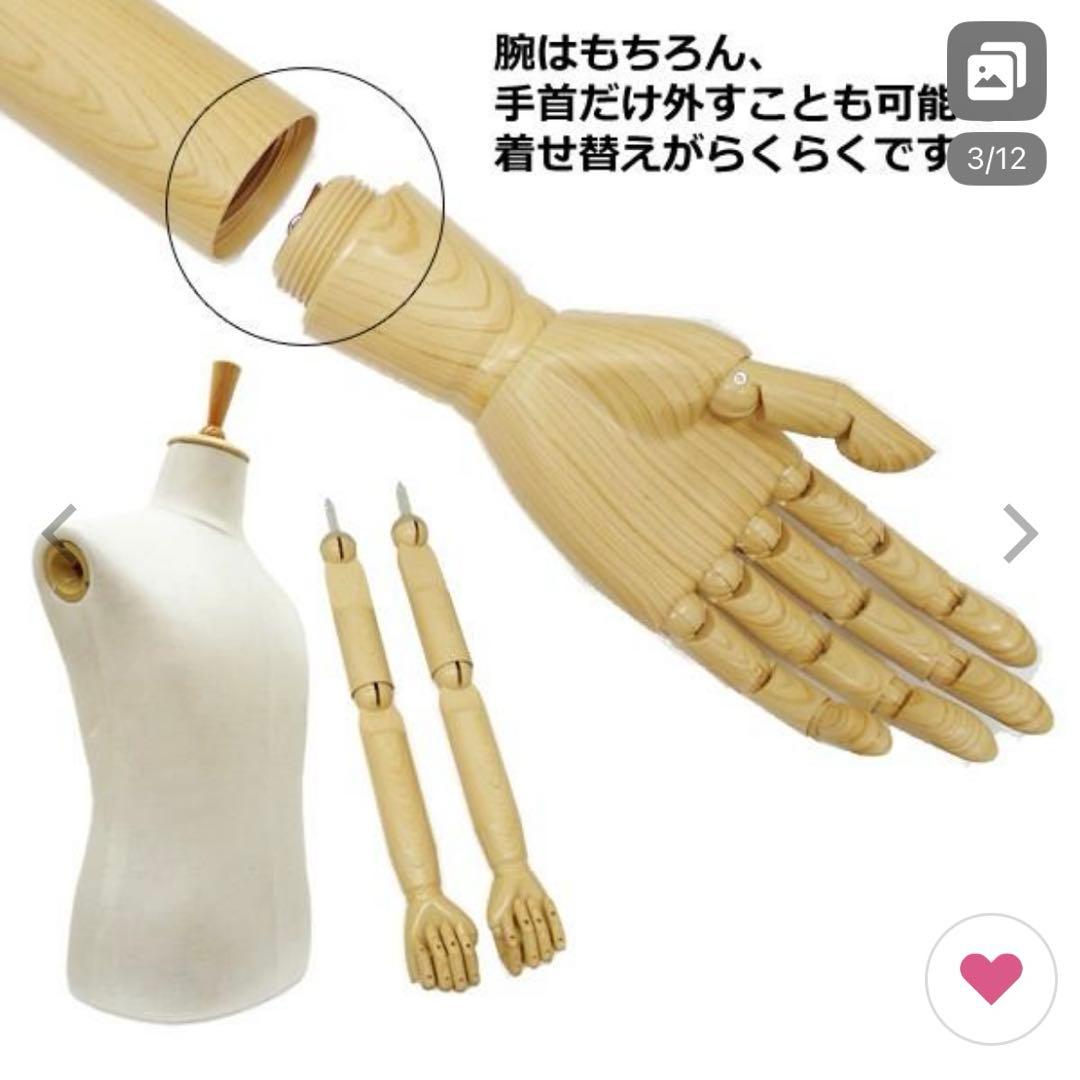 メンズマネキン　アーム付き木製トルソー ホワイト　店舗什器